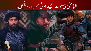 The End Of Beybolat | Albasti Death Scene | Ertugrul Fight Status | Ertugrul Whatsapp Status