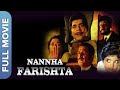 NANNHA FARISHTA Full Movie | Pran, Ajit, Anwar Hussain, Padmini, Balraj Sahni, Baby Rani, Suresh