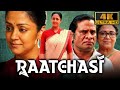 Raatchasi (4K ULTRA HD) - Full Movie | Jyothika, Hareesh Peradi, Poornima Bhagyaraj, Sathyan