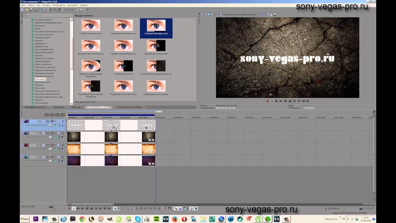 Как сделать красивое начало sony vegas Как сделать красивое начало sony vegas