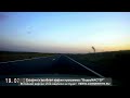 Видео трасса Харьков Симферополь