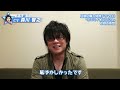 PS Vita/PSP『幕末Rock 超魂（ウルトラソウル）』森川智之特典紹介ビデオインタビュー