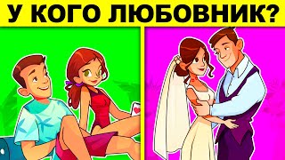 Тест На Гения - Только 1 Из 1000 Ответит Правильно! Хитрые Детективные Загадки С Подвохом!