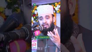 কযমতর দন গরভবত নরদর য হব Dr Mizanur Rahman Azhari Mumin Jibon