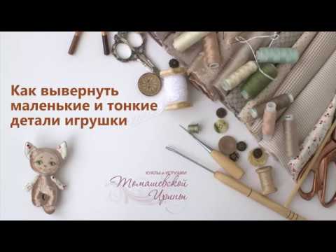 Мастер классы марины глебовой Мастер классы марины глебовой