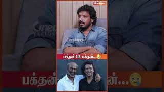 Upendra கண கலஙக நனனடடர - Chandhru Anbazhagan
