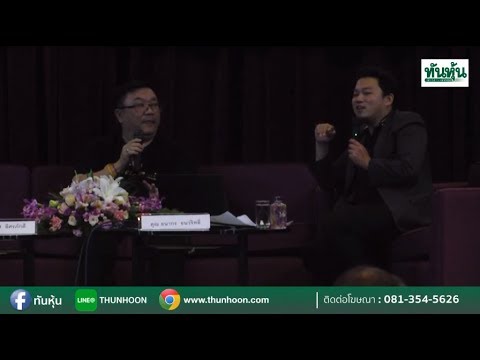 สัมภาษณ์ "เซียนมี่" ทิวา ชินธาดาพงศ์ และ มุมมองแนวคิดเสี่ยป๋อง