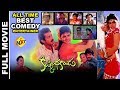 Kishkinda Kanda-కిష్కింద కాండ Telugu Full Movie | Silk Smitha| Brahmanandam | Kota | TVNXT Telugu