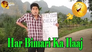 Har Bimari Ka ilaaj | Dr Jappata | Funny Jokes | Comedy Clip | HD Video
