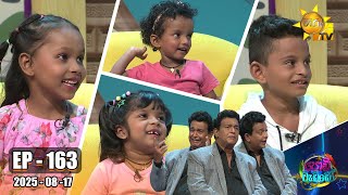 Podi Waddo   | 2025-08-17