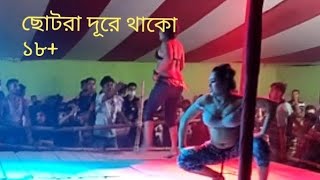Bangla Jatra Hot Dance 2023-Bangla Y Hot Jatra Dance -Y Hot Open Dance 2022-New Open Dance