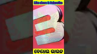 Intresting Odia Gk Part-92