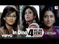 In Dino - Life In A Metro | Pritam | Soham |Shilpa |Shiney Ahuja | Kay Kay Menon