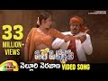 Nelluri Nerajana Video Song | Oke Okkadu Telugu Movie Songs | Arjun | Manisha Koirala | AR Rahman