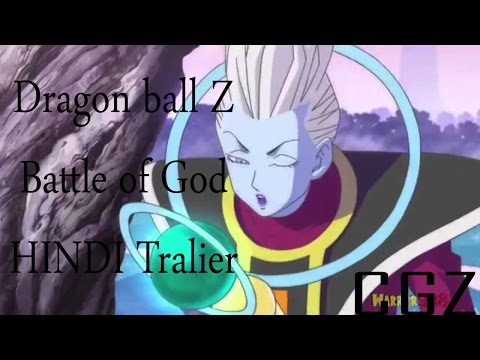 Dragon Ball Z Battle of Gods Theatrical HINDI Trailer