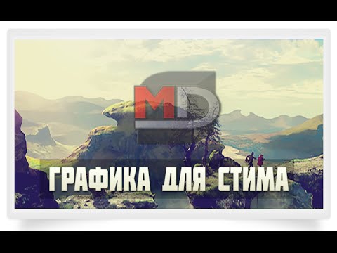 Как сделать рамку для стрима на твиче Как сделать рамку для стрима на твиче