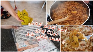 اجيو تشوفو كيفية تنظيف الجيفليكس و أفكار تنظيمية لمطبخك و معكرونة سريعة التحضير