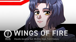 [Initial D First Stage На Русском] Wings Of Fire [Onsa Media]