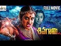 Sivagami Telugu Full Movie 4K ULTRA | Priyanka Rao | Suhasini | Sumanth | Thyagaraja | Indian Films