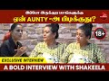 இப்போ இருக்குற பசங்களுக்கு ஏன் Aunty-அ பிடிக்குது? | A BOLD Interview with Shakeela
