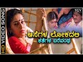 Aasegala Lokadali - Kavya - HD Video Song | Ramkumar | Sudharani | Sithara | Dr Rajkumar