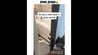 Крик Души Каждой Мамы 😂 #Shorts