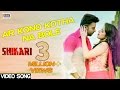 Ar Kono Kotha Na Bole‬ | Shakib Khan | Srabanti | Arijit Singh | Shikari Bengali Movie 2016
