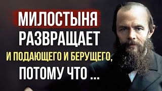 Лучшие Высказывания Достоевского. Мудрые Цитаты Великого Писателя И Философа.