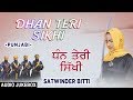 Dhan Teri Sikhi I SATWINDER BITTI I Punjabi Bhakti Geet I Full Audio Songs Juke Box