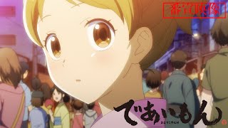 Deaimon / Spring 2022 Anime / Anime - Otapedia