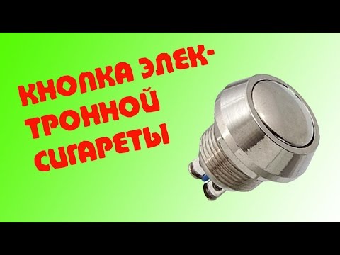 Как сделать самодельную кнопку Как сделать самодельную кнопку