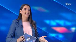 نشرة الأخبار الرئيسية الأولى 08072019