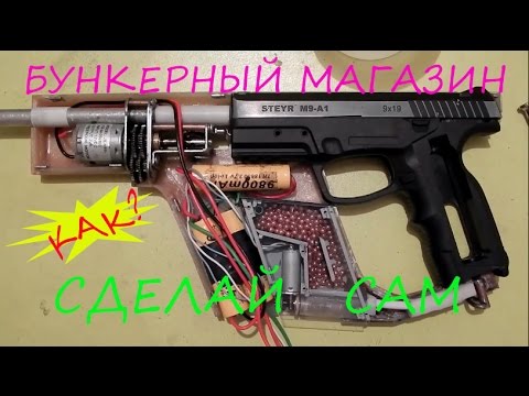 Как сделать пневматический пистолет своими руками Как сделать пневматический пистолет своими руками