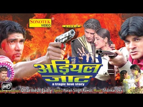 Haryanvi Film- Adiyal Jaat Part 1 Film Deva - Chanda