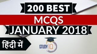 200 Best current affairs MCQ from January 2018 - IBPS PO/SSC CGL/UPSC/PCS/KVS/IAS/RBI Grade B 2018