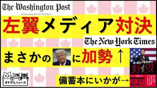 12.3 「戦争犯罪」報道に水を差すド左翼界の大御所