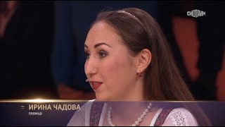 Ирина Чадова (Промо)