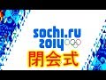 現実と連動うp！ マリオ&ソニックATソチオリンピックをplays! [実況] 閉会式