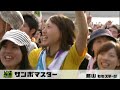 LIVE福島 風とロックSUPER野馬追@郡山 サンボマスター 2/2