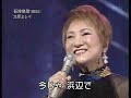 石狩挽歌 北原ミレイ 2007 Mirei Kitahara Ishikari Banka