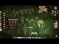 DON´T STARVE: SE ACERCA EL VERANO #4