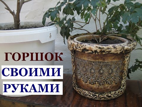 Как сделать горшки для цветов из пластиковых ведер Как сделать горшки для цветов из пластиковых ведер