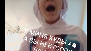 Кринж Лайка#2