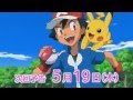 Pokemon XYZ Episode 27 - (1st preview)