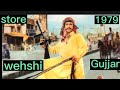 wehshi Gujjar film  movie 1979 Film /sultan rah -Ali hassan-