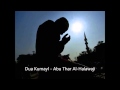 Dua Kumayl - Abu Thar Al-Halawaji