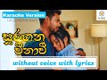 Suragana Veenavi - Sandeep Jayalath & Imesha Thathsarani | karaoke with Lyrics Video | without voice