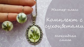 Эпоксидная смола изделия своими руками мастер класс Эпоксидная смола изделия своими руками мастер класс