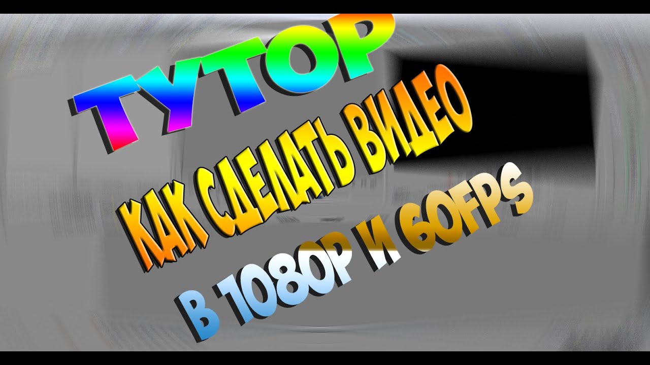Как сделать плавные ролики Как сделать плавные ролики
