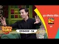 Bollywood's Singing Sensation | Undekha Tadka | Ep 54 | The Kapil Sharma Show Season 2